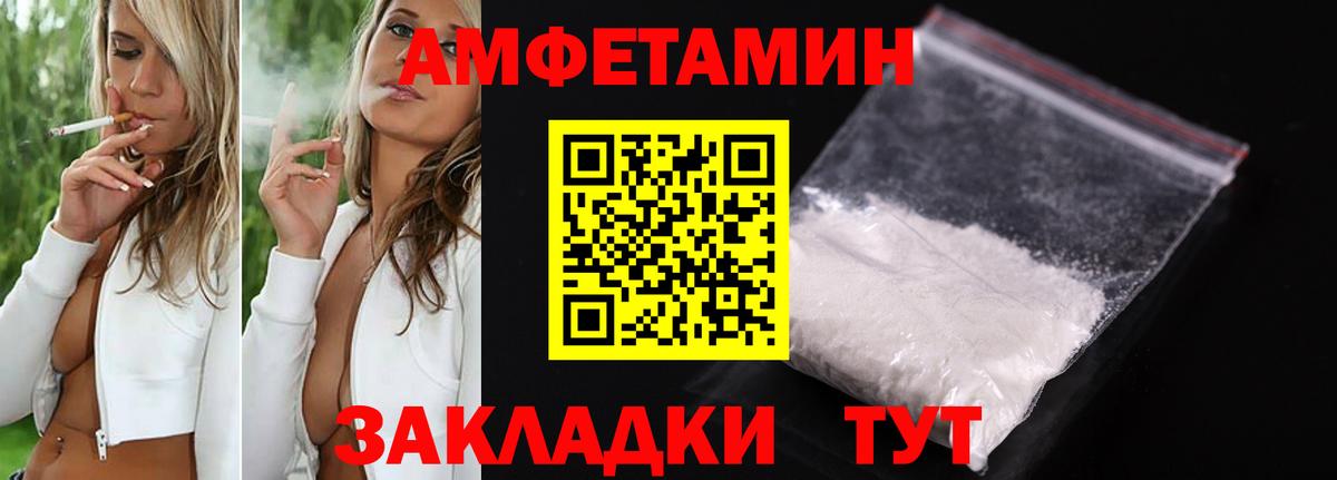 АМФ  АМФ 98%  Вход с VPN  Новозыбков 