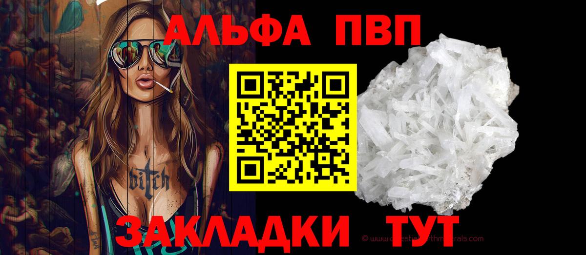 Alfa_PVP Соль Новозыбков