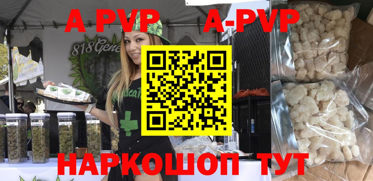 Новозыбков  A PVP мука  Вход с VPN  Alfa_PVP  Альфа ПВП СК  APVP Crystall 