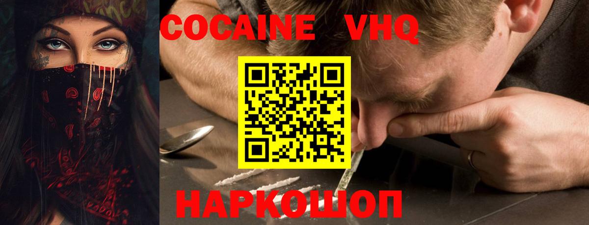 Новозыбков  COCAIN Боливия  Вход с VPN 