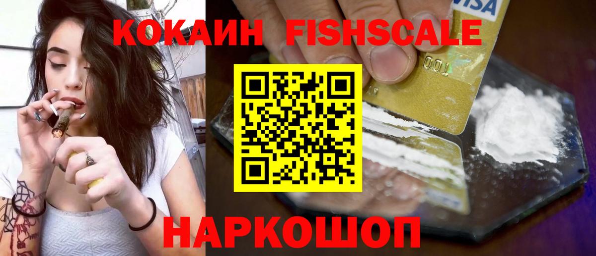 COCAIN Эквадор Новозыбков