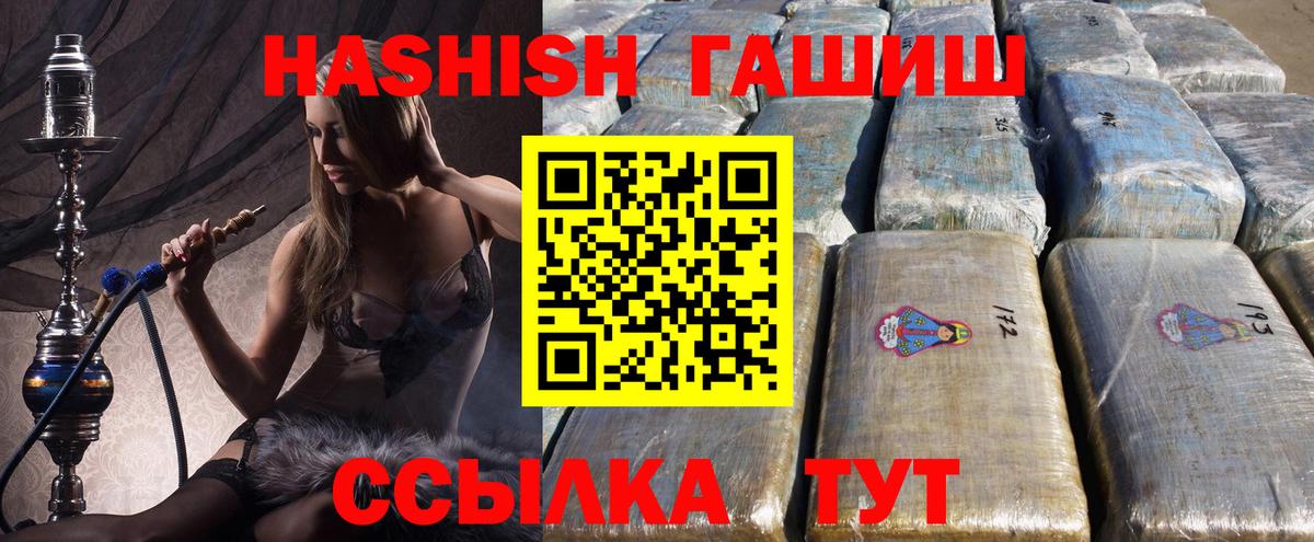 ГАШ Premium Новозыбков