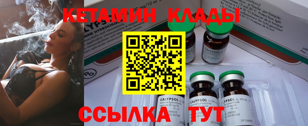 Кетамин ketamine  Вход с VPN  Кетамин VHQ  Новозыбков 