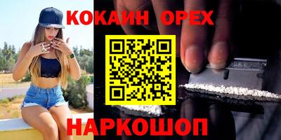 кокаин перу Волжск