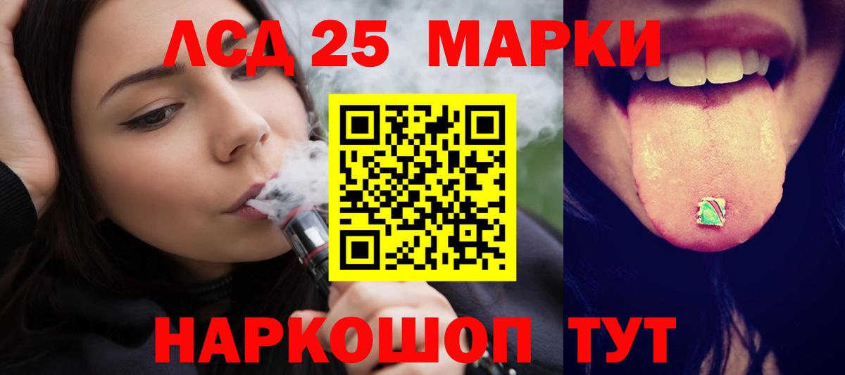 ЛСД экстази ecstasy Новозыбков