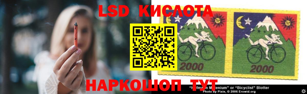 LSD-25 экстази кислота  LSD-25 экстази кислота  Новозыбков  Вход с VPN 