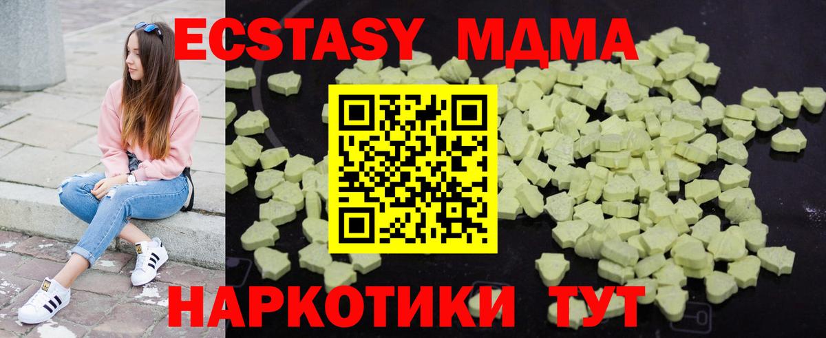 Новозыбков  MDMA Molly  Вход с VPN 