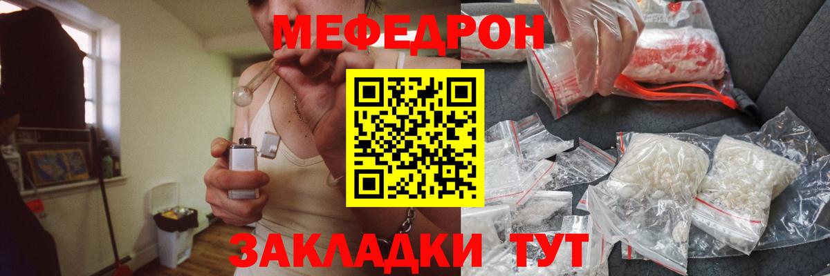 Мефедрон мука Новозыбков