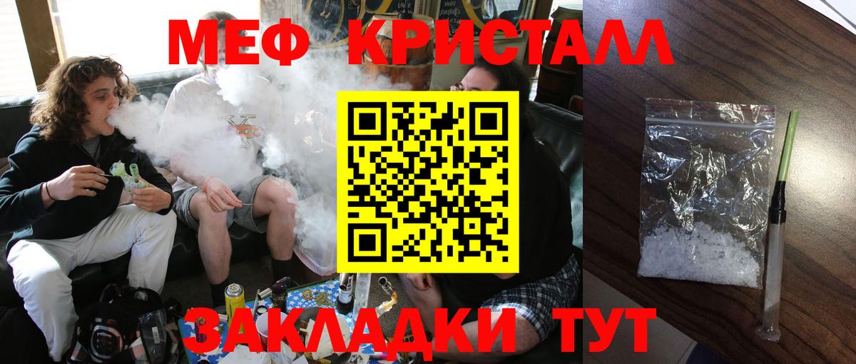 Новозыбков  OMG ссылки  МЯУ-МЯУ  МЕФ mephedrone  Вход с VPN  МЕФ 4 MMC 