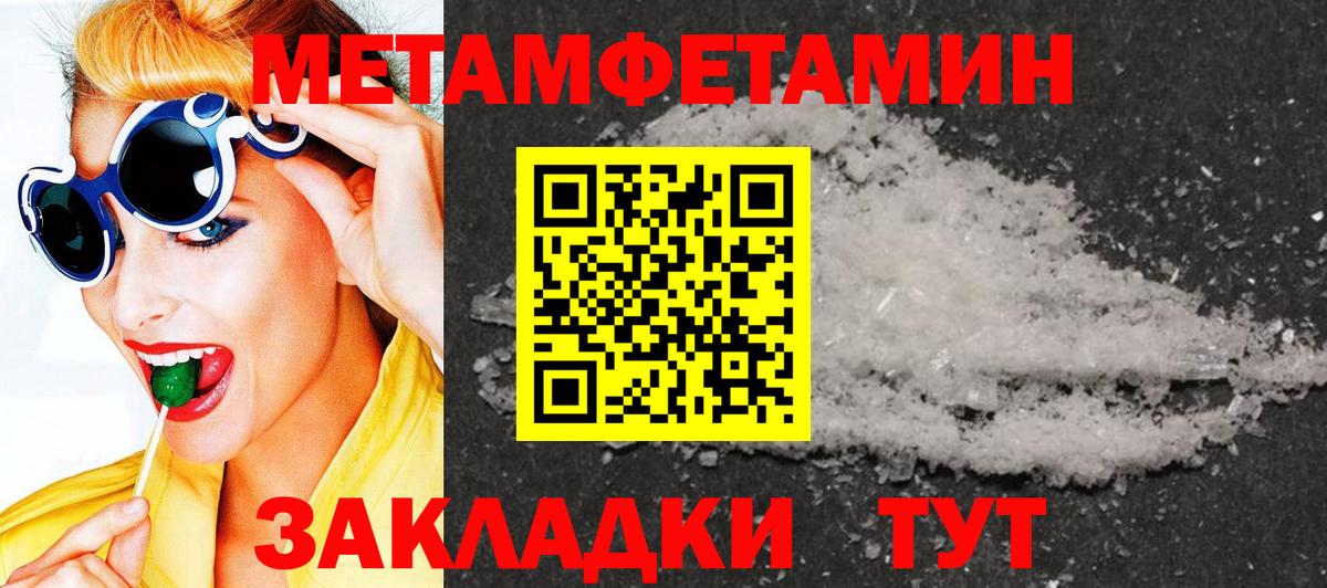 МЕТАМФЕТАМИН Methamphetamine Новозыбков