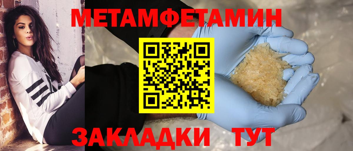 Новозыбков  Метамфетамин мет  Вход с VPN 