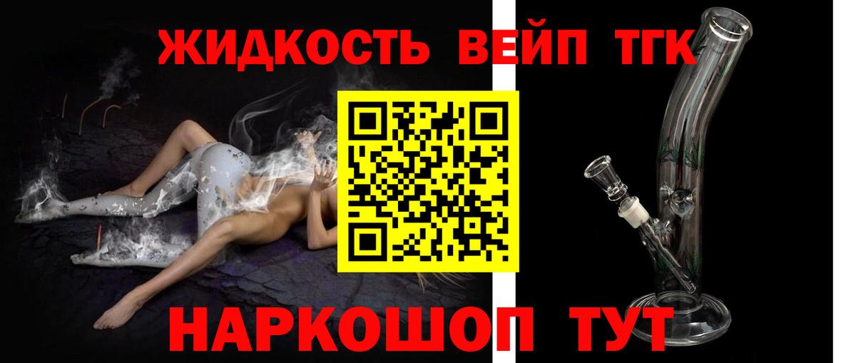 Новозыбков  Дистиллят ТГК гашишное масло  Вход с VPN  Дистиллят ТГК жижа 